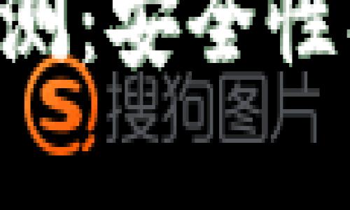 TP钱包相互转账体验评测：安全性、便捷性及用户反馈分析