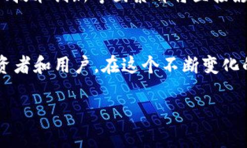 t p钱包poov币是啥/t
TP钱包, POOV币, 数字货币/guanjianci

什么是TP钱包？
TP钱包（TokenPocket）是一款为加密货币用户提供便捷服务的多链钱包，允许用户存储、管理和交易各种数字资产。它支持多种主流区块链，如以太坊、波场和EOS等。TP钱包以其用户友好的界面和强大的安全性能而受到广泛欢迎，尤其是近年来去中心化金融（DeFi）和非同质化代币（NFT）市场的兴起，使得这样的数字钱包显得格外重要。

为什么选择TP钱包？
针对数字货币交易与管理的需求，TP钱包在功能上做了很多弥补。例如，它不仅提供了基础的资产管理功能，还集成了去中心化交易所（DEX）、借贷和流动性挖矿等多种服务。用户可以轻松进行交易，无需离开钱包应用。此外，TP钱包的多链支持使用户能够在不同区块链之间自由切换，享受跨链交易的乐趣。

POOV币的概述
POOV币是基于某种特定区块链技术的数字货币，这种币种可能与去中心化金融（DeFi）、区块链游戏或数字资产交易等领域相关。由于市场需求的快速变化，POOV币的价值和功能可能会受到较大的影响。相较于传统的法币，数字货币如POOV币具有更高的流动性和透明度，这使得它在投资和交易中逐渐受到青睐。

POOV币的功能
如同其他数字货币，POOV币具有多项功能，其中包括但不限于价值储存、交易媒介以及投资资产。由于其技术背景和市场应用，POOV币还可能在去中心化市场、智能合约执行中发挥重要作用。持有POOV币的用户能够参与网络治理、享受某些平台的福利，甚至获得分红或奖励。

如何获取POOV币？
想要获取POOV币可以通过多种途径。首先，用户可以通过去中心化交易所或中心化交易所进行购买。用户只需开设一个账户，充值法币或其他数字货币，然后在交易所中下单购买POOV币。其次，参与一些项目的空投活动也是获取POOV币的方式之一。许多新上线的币种会通过空投或奖励机制吸引用户入驻。

POOV币的安全性
在数字货币交易中，安全性一直是用户最为关注的问题。POOV币交易的安全性往往取决于所使用的钱包及交易平台。TP钱包作为一个多链钱包，引入了多重签名、冷储存等安全措施，为用户的数字资产提供保障。然而，用户本身也需要提高警惕，确保其设备安全，避免使用不明链接或访问不安全的平台。

POOV币的市场前景
随着区块链技术的不断发展，POOV币的市场前景仍然值得关注。尽管众多数字货币层出不穷，但优秀项目的潜力仍然让投资者充满期待。市场环境、平台需求、技术创新等因素都将直接影响到POOV币的未来走向。此外，结合近期的市场趋势，更多的用户和投资者也开始关注POOV币，希望从中获得可观利益。

总结
TP钱包作为一款功能强大的数字资产管理工具，为用户提供了获取和管理POOV币的便捷服务。POOV币凭借其独特的市场定位和潜力，吸引了越来越多的投资者和用户。在这个不断变化的数字货币市场中，了解TP钱包和POOV币的相关信息至关重要。无论您是新手还是资深投资者，掌握这些工具和信息将帮助您更好地在未来的市场中立足。 

因此，在参与投资之前，建议用户对TP钱包、POOV币及其市场进行充分的研究与了解，以便做出更为明智的决策。