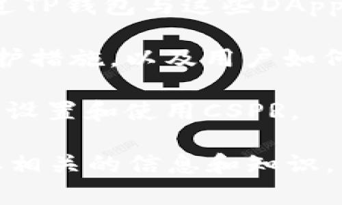 CSPR（Casper Network的原生代币）和TP钱包（TokenPocket）之间的提及是完全可以的，尤其是在讨论加密货币存储和交易的上下文中。以下是一些可以提到它们的场景：

1. **代币存储**：TP钱包是一款支持多种区块链的数字钱包，用户可以用它来安全地存储CSPR代币。结合这两个概念，用户能够了解到如何使用TP钱包管理他们的CSPR资产。

2. **交易平台**：如果讨论CSPR的交易，TP钱包作为一个跨链钱包的特点，以及它如何支持买卖CSPR代币，是一个重要的切入点。

3. **去中心化应用（DApps）**：CSPR网络上可能会有一些DApps，用户可以通过TP钱包与这些DApps进行互动，因此介绍如何在TP钱包中访问CSPR相关的DApps也是很有价值的。

4. **安全性和隐私**：可以探讨在使用TP钱包存储CSPR时的安全性和隐私保护措施，以及用户如何确保他们的CSPR代币安全。

5. **用户教程**：如果写一篇关于CSPR的使用指南，可以添加如何在TP钱包中设置和使用CSPR。

通过以上角度，可以有效地提到CSPR和TP钱包，将它们联系起来，帮助用户获取相关的信息和知识。