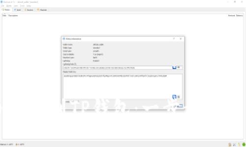 Core提币流程到TP钱包：一步步教你轻松转账