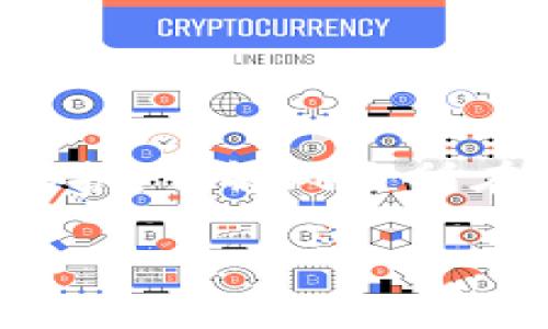 jiaotiTP钱包不连网络会被盗吗？揭秘数字资产安全真相/jiaoti
TP钱包, 数字资产, 网络安全/guanjianci

引言：数字资产的安全困扰
随着区块链技术的飞速发展，数字资产逐渐进入了越来越多人的视野。无论是比特币、以太坊，还是其他各种代币，它们都在改变着我们的投资方式和财富积累。然而，随着投资者数量的增加，数字资产的安全问题也变得愈发复杂，尤其是钱包的安全性使人们忧心忡忡。TP钱包作为一种就业广泛的数字钱包，因其便捷性和多功能性得到了不少投资者的青睐，但关于其安全性的问题却时常引发讨论。在不连网络的情况下，TP钱包是否仍然会面临盗窃的风险？

TP钱包的基本功能与特点
在深入讨论TP钱包的安全问题之前，我们先来了解一下TP钱包的基本功能和特点。TP钱包是一款支持多种数字资产存储的移动端钱包，用户可以通过它存放、转账和管理各种加密货币。同时，TP钱包还具备去中心化的特点，用户的私钥存储在本地，增强了用户的资产控制权和隐私保护。
这款钱包的一个显著特点是其用户友好的界面，使得即使是初学者也能轻松上手。此外，TP钱包支持多种链上的应用，用户可以在不同的应用场景中使用其数字资产，无论是投资、交易，还是参与去中心化金融产品（DeFi）的使用，都显得相当便捷。

不连网络的状态与盗窃风险分析
当用户将TP钱包设置为离线状态时，钱包将无法与网络进行连接。理论上，这种状态可以有效防止恶意攻击者从网络中访问用户的私钥或钱包信息。因此，在一定程度上，不连网络能够显著提升资产安全性，降低被盗的风险。
然而，尽管在离线的情况下，攻击途径大幅减少，但并不意味着绝对安全。恶意软件、设备丢失、盗窃等现实问题依然存在。如果用户在携带TP钱包的设备上不小心下载了带有恶意代码的应用，黑客仍旧可能通过物理手段对钱包进行攻击。另外，若用户在外部设备（如电脑）使用平常的网络，转移资产时可能会面临信息泄露的风险。

物理安全的重要性
除了网络安全外，物理安全同样是保护数字资产的关键。即便TP钱包不连网络，用户仍需确保其设备的物理安全。例如，用户在使用TP钱包时，务必要保管好自己的手机或其他存储钱包的设备。如果设备被盗，攻击者只需通过暴力破解等手段获取访问权限，就能够直接控制用户的数字资产。
因此，建议用户采取加密措施，如设置复杂的密码和启用生物识别技术，以增加设备的安全性。此外，定期备份钱包数据并存储在安全的地方，也能有效降低由于设备丢失带来的风险。

安全使用TP钱包的最佳实践
为了最大限度地保护用户的数字资产，专家建议遵循一些最佳实践。这些方法不仅局限于TP钱包，也适用于广泛范围内的数字资产管理：
ul
listrong定期更新应用程序：/strong确保使用最新版本的TP钱包软件，修复已知的安全漏洞。/li
listrong启用双重验证：/strong使用多重身份验证增加一层安全保护，确保即使密码泄露，黑客也无法轻易访问帐户。/li
listrong使用硬件钱包：/strong对于大额资产，考虑将其转移至硬件钱包存储，这类设备在安全性上往往更有保障。/li
listrong教育自己：/strong时刻保持对网络安全的关注，了解如何识别钓鱼攻击和恶意软件的风险。/li
/ul

总结：安全无小事
在数字资产的时代，安全是所有投资者必须重视的问题。TP钱包即便在不连网络的情况下，仍有可能面临某些安全风险。因此，了解如何保护自己的资产，采取适当的安全措施至关重要。总之，关注自身的设备安全和信息保护，了解风险所在，并随时保持警惕，才能在这个复杂的数字世界中更好地保管和使用自己的财富。

希望本文对您理解TP钱包的安全特性有所帮助，在使用过程中能为您的数字资产提供更好的保护。通过采用合理的安全策略，您不仅可以安心享受数字资产带来的便利，还有望在未来的投资中获得更大的成功。