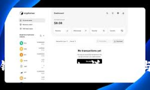 如何在TP钱包中购买FIL：详细指南与实用技巧