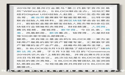 TP钱包开源：如何利用开源技术重塑数字资产管理