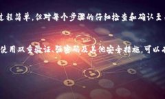 抹茶提币到TP钱包的操作虽然看似简单，但随着加