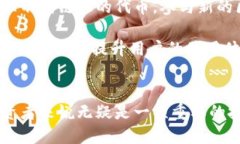 t p钱包链导入是什么/tTP钱包, 区块链, 数字货币