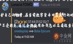   如何使用冷钱包地址查找账户信息：快速入门指