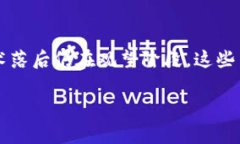   “OK币洗黑钱事件的真相与影响分析” /  guanj