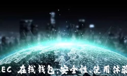 
全面解析 ZEC 在线钱包：安全性、使用体验与推荐平台