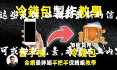   如何解决BTS钱包无法注册的问题：详尽指南 /