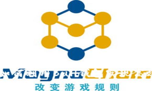 Bull钱包挖矿：如何利用Bull钱包实现高效加密货币挖矿