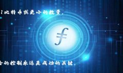    如何快速安全地购买比特币并存储到你的数字