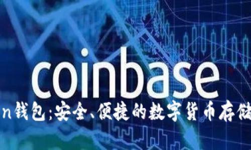 Plestoken钱包：安全、便捷的数字货币存储解决方案