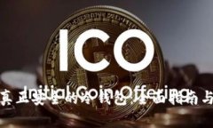 如何选择真正安全的冷钱包：全面指南与实用建