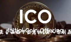 数字钱包是否面临下架危机？深入分析原因与影