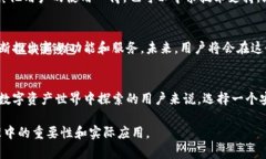   库神钱包2：数字资产安全与便捷管理的新选择