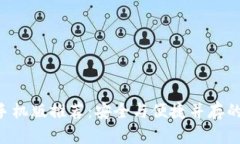 XRP钱包手机版推荐：安全与便捷并存的最佳选择