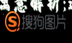 Ether的英文名寓意解析：连接、灵性与创新