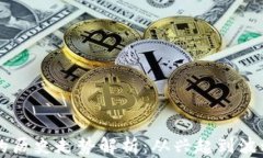 虚拟币板块的历史走势解析：从兴起到波动的背