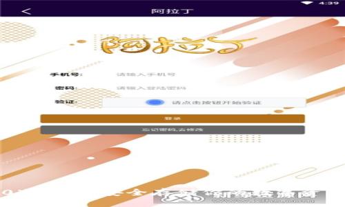 USDT TRC20冷钱包：安全存储你的数字资产的最佳选择