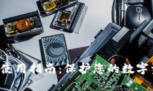 Safepal冷钱包使用指南：保护您的数字资产的完美选择