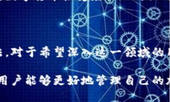   电脑核心钱包 - 完整指南与最佳实践/   guanjia