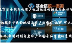   如何有效投诉TP钱包客服：详细步骤与建议 /