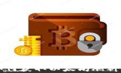 TP钱包以太坊加油站：如何获取以太坊燃料，助你