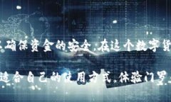 jiaotitle门罗钱包使用指南：完整教程与技巧/jia