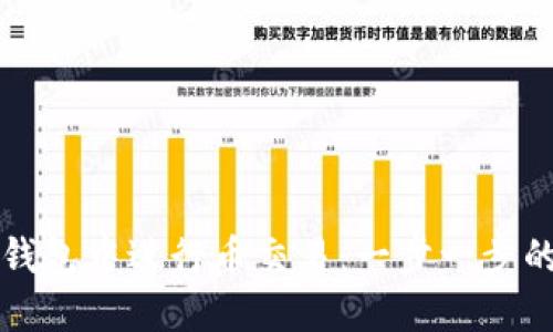 如何在TP钱包中进行币交易：一步一步的详细指南