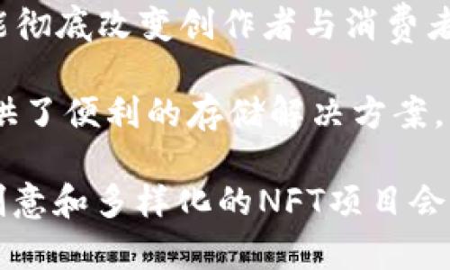   如何在TP钱包中存储NFT：最终指南 / 
 guanjianci TP钱包, NFT, 存储 /guanjianci 

简介：什么是NFT？
在深入探讨如何使用TP钱包存储NFT之前，先来了解一下什么是NFT。不可替代代币（Non-Fungible Token，简称NFT）是一种数字资产，代表着独特的物品，如艺术品、音乐作品、游戏资产和虚拟土地等。与比特币或以太坊等加密货币不同，NFT是不可互换的，每个NFT都是独一无二的，具有特定的元数据和所有权信息。

TP钱包简介
TP钱包是一款安全的跨链数字货币钱包，广泛用于存储和管理各种加密资产及NFT。该钱包支持多种区块链平台，包括以太坊、波卡等。用户可以在TP钱包中便捷地查看、发送和接收NFT，提供了良好的用户体验和安全性。

为何选择TP钱包存储NFT？
选择适合存储NFT的钱包非常重要。TP钱包的几个核心优势包括：首先，它的界面友好，易于操作，适合各种水平的用户；其次，TP钱包支持多种NFT标准，包括ERC-721和ERC-1155，使得用户可以轻松管理不同类型的NFT；最后，TP钱包还提供了高级的安全性，团队定期更新软件，确保客户的资产安全。

准备工作：下载与安装TP钱包
使用TP钱包存储NFT的第一步是下载和安装该钱包。TP钱包可以在官方网页或各大应用商店中找到。安装后，用户需要创建一个新钱包或导入现有钱包。在创建新钱包时，请务必备份助记词或私钥，以防丢失或被盗。

连接到区块链网络
在TP钱包中，用户可以连接到以太坊或其他支持NFT的区块链网络。通过简单的设置，用户可以选择需要连接的网络。如果您打算购买或接收NFT，确保您在正确的网络上，并且钱包中有足够的以太坊来支付交易费用。

如何购买和接收NFT
在TP钱包中，您可以通过不同的市场平台（如OpenSea、Rarible等）购买NFT。访问这些平台时，确保您已连接到TP钱包，有些平台允许直接绑定钱包。完成购买后，NFT将自动存入您的钱包中，您可以在“资产”页面查看您的收藏。

如何查看和管理NFT
TP钱包提供了方便的功能来查看和管理您的NFT。在钱包的主界面，用户可以切换到“收藏”选项，您将看到所有存储的NFT。在这里，用户能够查看每个NFT的详细信息，如名称、分数、元数据以及交易历史等。

发送和转移NFT
需要转移NFT时，TP钱包也提供了简便的操作流程。转移NFT的步骤包括：点击“发送”按钮，输入接收方的钱包地址，并选择要发送的NFT。随后，仔细核对信息后确认转移，等待网络确认。

值得注意的安全注意事项
尽管TP钱包提供了良好的安全性，用户仍需注意个人安全。切勿将您的助记词、私钥或密码分享给其他人。此外，使用二步验证等额外安全措施来保护您的账户。

总结：艺术与技术的结合
NFT的崛起让数字艺术和创意产业焕发出新的活力。使用TP钱包这样的工具，即使是普通用户也能轻松地参与这一新兴的数字经济。随着技术的发展，未来NFT的应用场景将更加广泛，值得大家持续关注。

扩展阅读与学习资源
为了深入了解NFT和TP钱包的使用，您可以访问官方网站、相关社区和社交媒体平台，以获取最新的资讯和使用技巧。许多在线课程和视频教程也能够帮助您更好地掌握如何运用这个强大的工具。

未来展望：NFT的潜力与挑战
随着市场不断发展，NFT面临着不断变化的挑战和机遇。如何解决版权、环保和法规问题，将是影响其未来的重要因素。在数字艺术领域，NFT有可能彻底改变创作者与消费者之间的关系，让艺术作品的拥有和交易变得更加透明和公正。

在这个快速变化的环境中，选择一个合适的钱包进行NFT存储与管理是至关重要的。TP钱包凭借其用户友好的界面及强大的功能，为众多用户提供了便利的存储解决方案。希望每位用户都能在这个充满机会的时代，把握好自己的数字资产，创造更美好的未来。

随着更多用户参与其中，NFT的应用将不断扩大，如何在这个新兴市场中保持竞争力，也是一个值得深思的问题。相信在不断探索与尝试中，更有创意和多样化的NFT项目会涌现出来，丰富我们的数字生活。