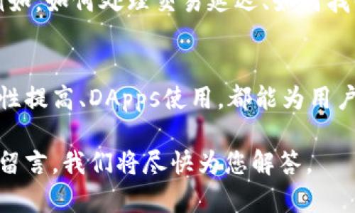 jiaotit比特派钱包使用视频—详细教程及实用技巧/jiaotit

比特派钱包, 加密货币, 数字钱包/guanjianci

比特派钱包简介
近年来，加密货币市场蓬勃发展，随之而来的是各种数字钱包的兴起。比特派钱包作为市场上较为知名的数字货币钱包之一，凭借其易用性和安全性备受欢迎。在这个视频教程中，我们将深入探讨比特派钱包的功能和使用技巧，帮助用户更好地管理他们的数字资产。

什么是比特派钱包？
比特派钱包是一个多功能的数字钱包，支持多种加密货币的存储、转账和管理。与其他钱包不同，它不仅提供了良好的用户界面，还融入了多种安全策略，以保护用户的资产安全。此外，比特派还支持与各类去中心化应用（DApps）连接，为用户提供了更丰富的使用场景。

比特派钱包的注册与设置
在使用比特派钱包之前，用户需要完成账户的注册和基础设置。在视频中，我们将展示详细的注册教程，确保用户能够轻松上手。首先，访问比特派钱包的官方网站，并下载对应的手机应用。在安装完成后，按照屏幕提示完成账户注册。

在注册过程中，用户需要提供一些基本信息，并设置一个强密码。此外，比特派还会生成一组助记词，用于在需要恢复账户时使用。这个助记词十分重要，用户需妥善保管，不可泄露给他人。

如何导入和管理币种？
注册完成后，用户可以通过视频学习如何导入和管理不同的加密货币。比特派钱包支持处理多种主流的加密货币，如比特币、以太坊、莱特币等。用户可以在“我的资产”页面添加所需的币种，从而实现对资产的全面管理。

在管理过程中，用户可以实时查看各类币种的余额及其对应的市场价格。这种功能对于投资策略的调整十分关键，因为用户可以通过实时数据来做出更明智的投资决策。

转账及收款操作
比特派钱包的转账及收款功能是其核心。视频中将示范如何便捷地进行转账和收款。转账流程非常简单，用户只需选择要转账的币种，输入接收方的地址和金额，然后确认支付即可。为了提高安全性，用户在转账前还需要输入交易密码。

此外，用户在收款时只需分享自己的钱包地址。比特派钱包支持复制地址或生成二维码，极大地方便了用户的收款操作。用户在收款时，可以在钱包中实时查看到账的状态，以及每笔交易的详细信息。

安全性与隐私保护
在数字货币的世界里，安全性始终是用户最关注的因素之一。比特派钱包通过多种方式保障用户的资产安全。视频中，我们将介绍如何启用双重验证、强密码设置及备份助记词等基本安全功能。

此外，比特派钱包还提供了分层确定性钱包（HD Wallet）技术，这种技术可以为用户生成无限个新地址，以保证用户的隐私。用户在进行多次交易时，不必担心地址被追踪的问题，有效保护了个人资产。

与DApps的结合使用
随着去中心化应用（DApps）和DeFi的兴起，比特派钱包也积极与这些新兴平台结合。视频将介绍用户如何利用比特派钱包连接DApps，实现更丰富的投资和交易功能。通过比特派钱包，用户可以轻松参与去中心化交易、流动性挖掘和借贷等活动。

对于喜欢参与新兴项目的用户来说，比特派钱包是一个不可或缺的工具。通过与DApps的深入结合，用户不仅能够提升自己的投资回报，还可以获得更全面的市场视角与体验。

常见问题解答
许多用户在使用比特派钱包的过程中，会遇到一些常见问题。在视频末尾，我们将列出这些问题，并提供详细的解答。例如，如何处理交易延迟、如何找回遗失的助记词及钱包密码重置等问题。这些解答将帮助用户更轻松地解决使用时的困扰。

总结
通过本视频的详细介绍，相信用户对比特派钱包的使用已经有了全面的了解。无论是从注册设置、币种管理，还是安全性提高、DApps使用，都能为用户提供更便捷的服务体验。在加密货币快节奏的发展中，赋予用户更多的工具和知识，才能真正提升他们的投资体验。

希望每位用户都能在比特派钱包的帮助下，顺利、安全地管理自己的数字资产。若有任何疑问，欢迎在视频下方评论区留言，我们将尽快为您解答。