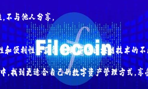   如何将TP钱包导入imToken：一站式操作指南 / 
 guanjianci TP钱包, imToken, 加密货币 /guanjianci 

引言：数字货币世界的互通性
在快速发展的数字货币生态中，用户常常需要在不同的钱包之间进行转换。TP钱包与imToken都是较为流行的加密货币钱包，它们各自在安全性、便捷性等方面有着独特的优势。将TP钱包导入imToken，意味着用户能够在两个钱包之间无缝切换，享受更多的服务与功能，这在数字货币操作中显得尤为重要。

TP钱包与imToken概述
TP钱包是一款广受欢迎的数字货币钱包，它支持多种加密资产的存储和管理。用户能够轻松创建钱包、管理资产、进行交易。TP钱包以其简洁的界面和强大的功能而受到用户喜爱。
相比较而言，imToken则以其更加丰富的功能和安全性而著称。它不仅支持多链资产的管理，还能够进行去中心化交易、参与DeFi等多种操作。其用户友好的界面和强大的技术支持，使得imToken吸引了大量数字货币爱好者。

为何选择将TP钱包导入imToken
有阅读者可能会问，为什么要将自己的TP钱包导入imToken呢？从多个维度来看，这个决策都是明智的。首先，imToken提供更多的功能，包括资产管理、交易所功能和DeFi参与的机会。这些功能能为用户提供更广泛的服务，促成更高效的资产增值。
其次，imToken的用户体验设计更为优秀。界面直观、操作流畅，特别适合新手用户。即使没有太多经验的用户，在使用imToken时也能快速上手，方便进行各种操作。
另一个重要原因是安全性。虽然TP钱包本身拥有较高的安全性，但imToken在这方面的表现同样令人满意。用户可以通过多种方式确保自己的资产安全，例如生物识别、安全密码等，大大降低资产被盗的风险。

如何将TP钱包导入imToken
接下来，我们来看看具体的操作步骤，确保用户能够顺利将TP钱包导入imToken。逐步引导，便于理解。

h4步骤一：准备工作/h4
在开始之前，用户需要确保自己已经在手机上下载并安装了imToken，可以通过官网或各大应用商店获取。安装完成后，打开imToken，创建一个新钱包或者登录已有钱包。

h4步骤二：获取TP钱包的助记词或私钥/h4
TP钱包通常会提供助记词或者私钥，这对于导入其他钱包是必须的。用户需要在TP钱包中找到这一信息，并确保在安全的环境下进行，以防信息泄露。拿到助记词后，确保没有误记或遗漏。

h4步骤三：在imToken中导入/h4
完成以上准备后，回到imToken。在主界面上，选择“导入钱包”。然后根据提示选择是使用助记词还是私钥进行导入。如果选择助记词，逐个输入词序，确保每个词的拼写正确；如果选择私钥，将私钥粘贴到指定位置即可。

h4步骤四：设置安全密码/h4
成功导入钱包后，imToken会要求用户设置一个安全密码。这一安全措施确保只有用户能够访问钥匙和资产，极大提升资产的安全性。选择一个复杂且易于记忆的密码，以防止被恶意攻击。

h4步骤五：确认导入/h4
最后一步是确认导入的数据。在经过上述所有步骤后，用户需要检查钱包中的资产是否已经全部导入至imToken。如果一切正常，用户就可以开始使用imToken的更多功能，享受数字货币带来的自由与便利。

常见问题解答
在操作过程中，用户可能会遇到一些常见问题。针对这些问题，我们整理出以下几条解决方案。

h4问题一：助记词或私钥导入错误/h4
如果在导入过程中出现错误，通常是由于助记词或私钥输入不正确。确保按照提供的顺序输入，并仔细核对每个字的拼写。不得随意修改字母，任何小的错误都可能导致导入失败。

h4问题二：无法找到资产/h4
某些情况下，用户在成功导入后发现资产并未显示在钱包中。这可能与token的支持有关。建议用户检查imToken是否支持相应的数字货币。如果不支持，则需要其他方式来添加。

h4问题三：安全性问题/h4
许多用户对此极为关注。为了保障安全，建议在导入过程中确保网络环境安全，避免在公共Wi-Fi下操作。同时，保持私钥和助记词的机密性，不与他人分享。

结论：拥抱数字货币的未来
将TP钱包导入imToken是提高数字资产管理效率的重要步骤。通过上述操作，用户不仅能够在imToken中享受更丰富的功能，还能在安全性和便利性上获得保障。随着区块链技术的不断进步，管理数码资产的方式也日趋多样化。希望这篇指南能够帮助更多用户进入并适应这个充满机遇的领域，捕捉数字货币时代的红利。

在未来，数字货币的应用将越来越普及，了解如何管理和安全地存储自己的资产显得尤为重要。希望每个用户都能在这个充满变化的世界中，找到更适合自己的数字资产管理方式，享受区块链技术带来的所有便利与好处。