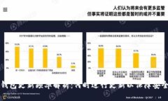 比特币钱包更新频率解析：何时进行更新以保障