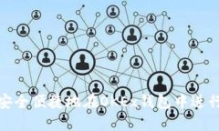 如何安全便捷地在OKEx钱包中进行充值