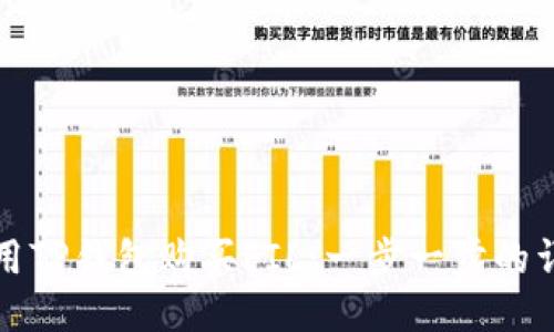 如何使用TP钱包购买FIL：一步一步的详细指南