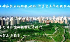   TP钱包是否下架？全面解析与最新动态 /  guanj