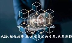 bijiao新版TP钱包购买数字货币的详细指南/bijiaoT