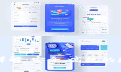 TP钱包转账流程详解：安全、高效的数字资产转移指南