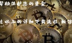 baixin中本聪T P钱包下载流程详解/baixin中本聪, T