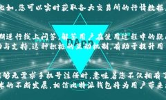 比特派钱包注册流程详解：如何无需求手机号轻