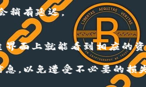 是的，您可以将LTC（莱特币）提取到TP钱包（TP Wallet）。TP钱包是一个支持多种数字货币的移动钱包，用户可以轻松地进行加密货币的存储和转账。在将LTC提取到TP钱包之前，您需要确保TP钱包已经安装并且成功创建了钱包地址。

以下是简要的步骤来提取LTC到TP钱包：

1. 获取TP钱包地址
首先，打开TP钱包，在主界面上找到“接收”或“收款”选项。这通常会展示一个二维码和一串字母数字的地址。您需要复制这个地址，以便在提取LTC时使用。

2. 登录您的LTC交易所账户
接下来，登录您存有LTC的交易所账户。常见的交易所包括币安、火币、OKEx等。进入您的钱包或资产管理页面，找到LTC。

3. 选择提取或提现选项
在您LTC的资产页面，选择“提取”或“提现”选项。系统会要求您输入提取数量和接收地址。

4. 输入TP钱包地址
在接收地址的输入框中粘贴您之前复制的TP钱包地址。确保地址正确无误，以避免资金损失。

5. 确认提取信息
在输入金额和地址后，仔细检查一遍所有信息，确认无误后，提交提取申请。某些交易所可能会要求您进行双重验证，例如输入短信验证码或邮件确认。

6. 等待处理
提交后，您需要等待交易所处理您的申请。一般情况下，LTC的提取会很快完成，但有时因网络拥堵可能会稍有延迟。

7. 检查TP钱包余额
一旦交易所处理完您的提取请求，您可以回到TP钱包，检查LTC的余额是否正确到账。通常在TP钱包的主界面上就能看到相应的资产。

以上就是将LTC提取到TP钱包的基本步骤。操作过程中，请确保网络环境安全，并妥善保管好您的钱包信息，以免遭受不必要的损失。如有进一步的疑问，建议查阅TP钱包的官方文档或相关社区的支持信息。