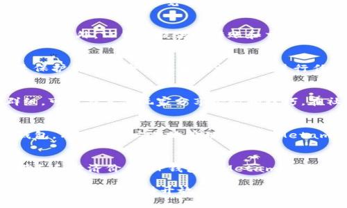   TP钱包怎么玩Metamon：探索数字资产的新天地 / 

 guanjianci TP钱包, Metamon, 数字资产 /guanjianci 

什么是TP钱包？
TP钱包是一种功能强大的数字资产钱包，能够帮助用户安全管理自己的加密货币和区块链资产。它支持多种虚拟货币的存储、转账以及交易功能，是目前最受欢迎的钱包之一。用户可以通过TP钱包轻松参与到各种区块链项目中，尤其是在众多DeFi（去中心化金融）项目中扮演重要角色。

Metamon简介
Metamon是一个新兴的区块链游戏，结合了游戏和整个数字资产生态。玩家可以在游戏中捕捉、繁殖和交易虚拟生物，获得收益的同时提升自己的等级。这不仅是一个富有趣味性的游戏，还为玩家提供了投资机会，吸引了大批游戏爱好者和投资者的关注。

如何在TP钱包中获取Metamon？
要想在TP钱包中进行Metamon的投资和交易，首先需要了解如何使用TP钱包。首先，用户需要下载安装TP钱包，然后进行注册和账户设置，完成基本的身份验证。此外，用户还需要在钱包中存入一些主流的数字货币，比如USDT，以便在平台上购买Metamon资产。

添加Metamon游戏资产
一旦您的TP钱包设置完成并且已经充值完成，接下来就是在钱包中添加Metamon的相关资产。很多时候，用户可以通过TP钱包自带的DApp浏览器访问Metamon的官方网站并链接自己的钱包。完成连接后，玩家就可以浏览和参与Metamon的各种活动，如捕捉生物和参与战斗等。

如何在TP钱包中管理Metamon资产？
管理Metamon资产十分简单。用户可以在TP钱包的资产界面中查看自己持有的所有Metamon资产，以及它们当前的市场价值。此外，TP钱包提供了转账和交易功能，使得用户能够轻松地将资产转移至其他钱包或进行买卖交易。切记，交易时务必确保网络连接安全，避免不必要的损失。

安全性与风险管理
尽管TP钱包和Metamon都提供了良好的安全措施，但是作为用户，您仍需对自己的资产安全负责。使用强密码和双重认证是保护钱包安全的基本措施。而在进行任何交易时，务必确保只通过官方渠道进行，以避免网络钓鱼和诈骗的风险。

参与Metamon社区
Metamon的游戏生态中还包含一个活跃的社区，玩家可以通过参与社区活动获取额外的奖励。加入Discord或Telegram群组，可以与其他玩家分享经验和技巧。在社区中，玩家还可以获取到第一手的资讯以及未来的游戏更新，确保始终处于游戏的前沿。

总结与展望
随着区块链技术的不断发展，以及游戏和数字资产经济的结合，TP钱包和Metamon为用户创造了一个全新的体验。通过TP钱包，用户能够方便地管理自己的Metamon资产，参与到这个充满乐趣和潜力的新世界中。

未来的数字资产趋势
未来，区块链技术将进一步渗透入各个领域，不仅限于金融和游戏。用户可以期待越来越多的项目出现，它们都将融合个人娱乐和经济价值。TP钱包和Metamon正是这场数字化变革中的一部分，伴随着用户需求的变化，未来将可能推出更多创新性的功能和项目，进一步提升用户的体验。

无论您是新手还是资深玩家，我们相信通过细致的学习和实践，您会在TP钱包和Metamon的世界中找到属于自己的乐趣和收益。请务必保持开放的心态，并不断探索数字资产的无限可能性！