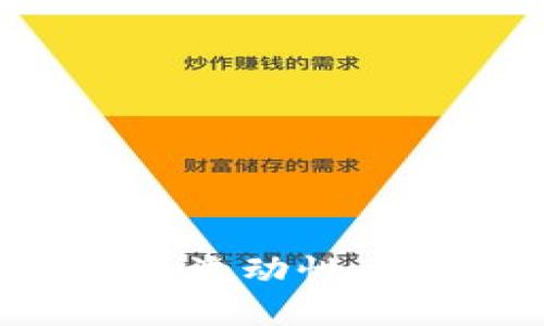 新版TP钱包如何增加流动性：详尽指南与实操步骤