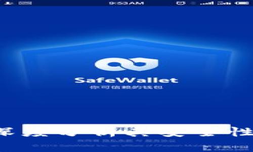 Bitcoke交易所安全吗？深度分析其安全性、优劣势及用户使用体验