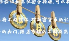   t p钱包地址的深度解析：它代表了什么以及如何