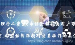 t p钱包的币移除是什么意思/tTP钱包, 加密货币,