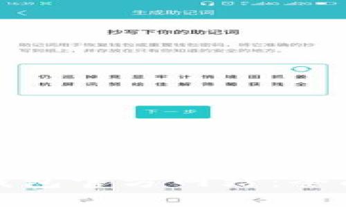 如何选择比特币钱包官方网站：全面指南与使用心得