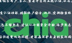   t p钱包安全吗？揭秘t p钱包是否会骗人 /  guan