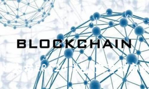 如何建立以太坊ERC20钱包：完整指南和最佳实践