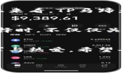   TP马蹄莲钱包的独特标志及其设计魅力解析 /